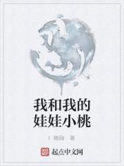 我的小娃娃歌词
