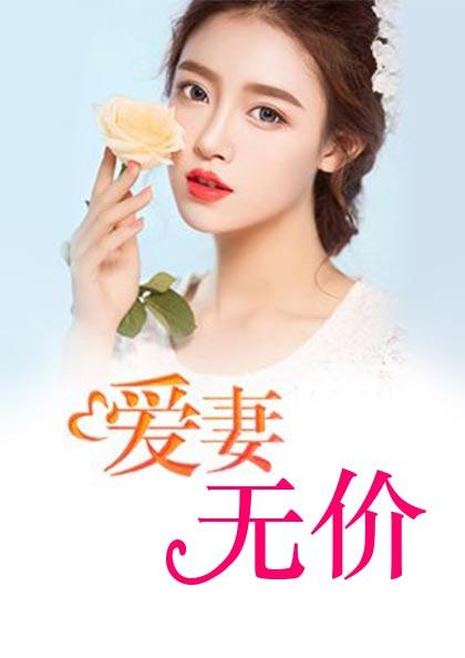 爱妻的意思
