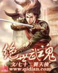 绝世武魂等级实力划分