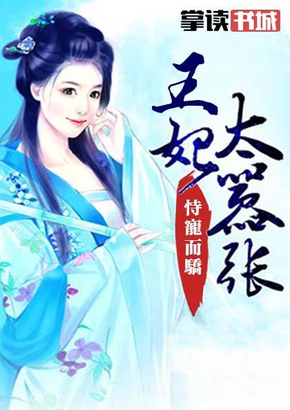 邪王勾勾缠驱魔王妃太嚣张