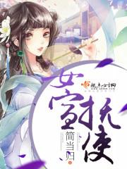 宣抚使司