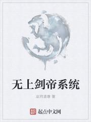 斗罗大陆之剑神系统