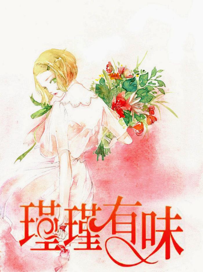 瑾瑾怎么读音是什么意思
