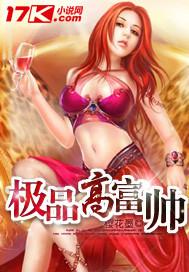 高富帅三证