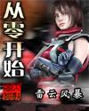 从零开始的异世界生活魔女