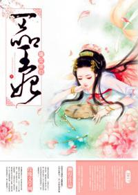 邪王荣宠顽劣妃免费阅读