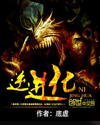 逆战进化点是什么