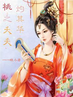 医妃独步天下纪馨人物结局