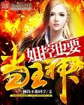 无限的大冒险 懒得不想码字