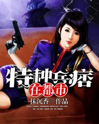 超级兵痞