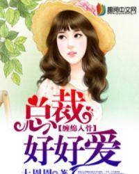 入骨暖婚人物介绍