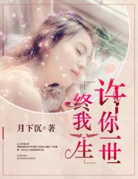 终我一生什么歌