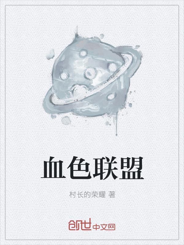 我只是个守门小兵