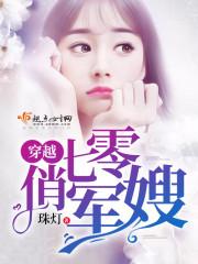 穿越七零俏军嫂无弹窗