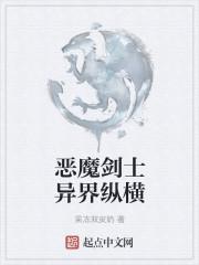 剑魔圣兽异界纵横