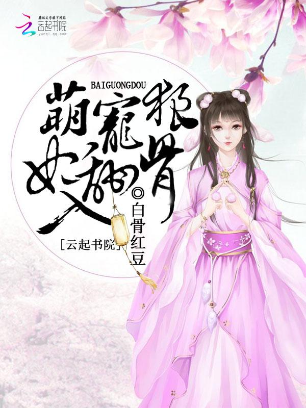 甜入骨