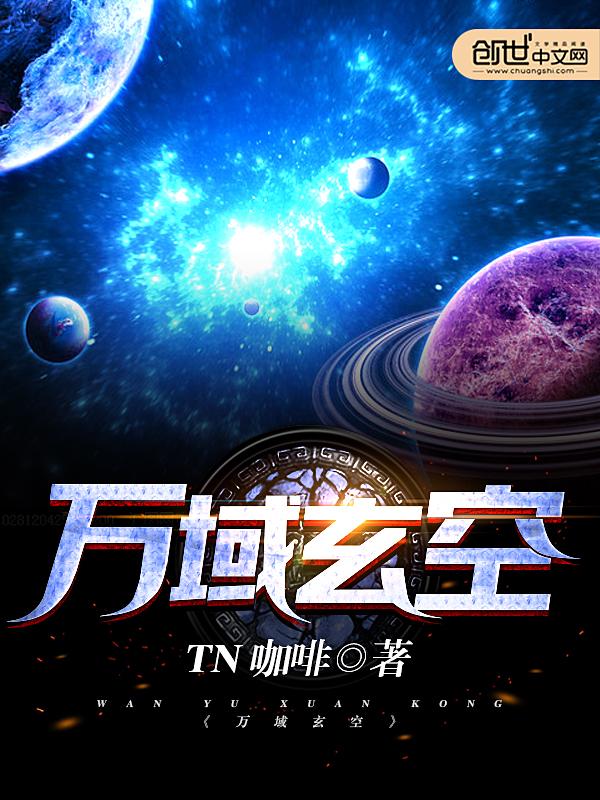 万域天尊百科百度