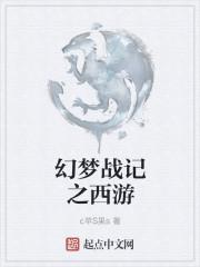 赛尔号之幻梦战记免费观看