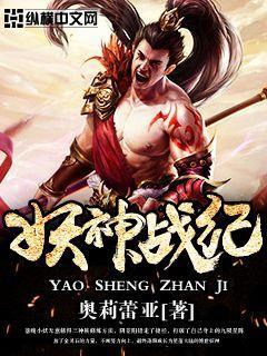 妖神战纪兑换码