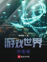 开拓游戏官网