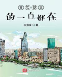其实我一直都支持你