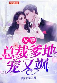 总裁爹地放肆宠