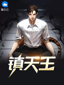赵信苏姿言名
