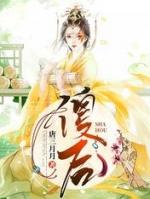 傻后要休夫