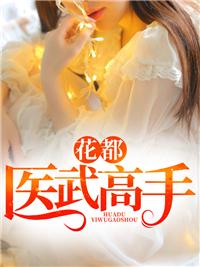 何生与李雯是那部书主角