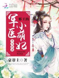 丑妃逆袭腹黑邪王不好惹