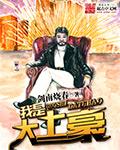 我是大土豪红包