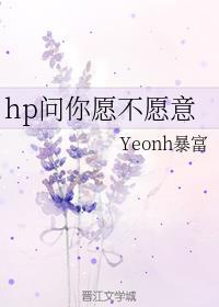 hp不是元首是星星