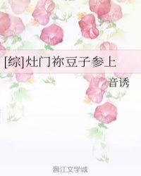 [综]灶门祢豆子参上